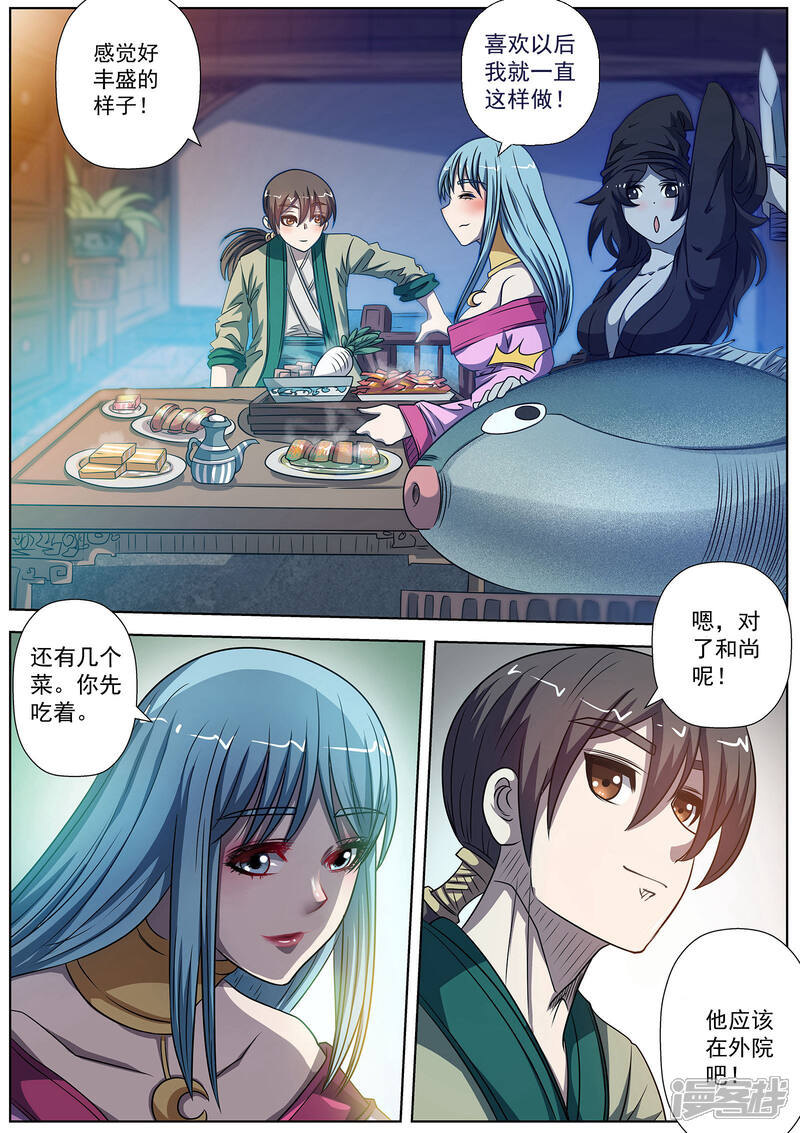 第169话-伏魔天师-图灵动漫（第8张）