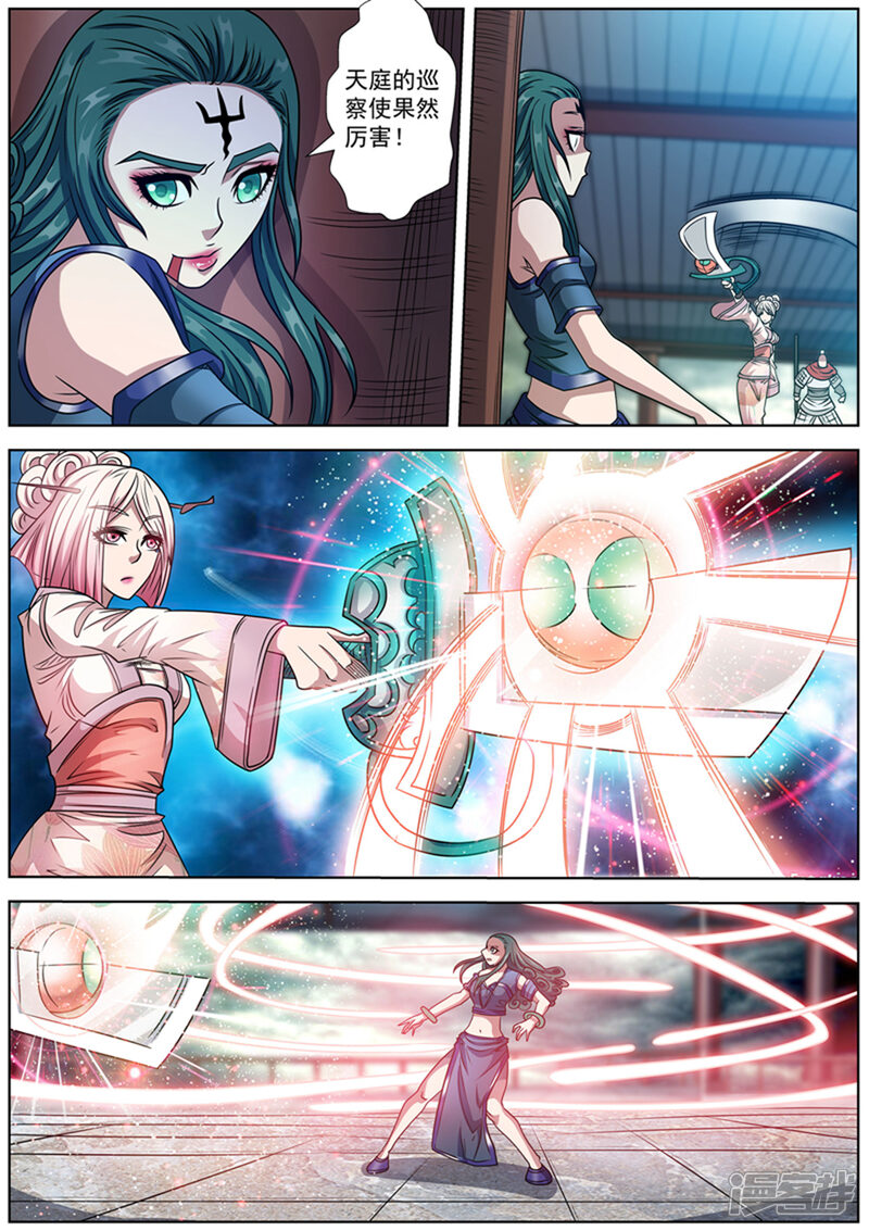 第186话-伏魔天师-图灵动漫（第5张）