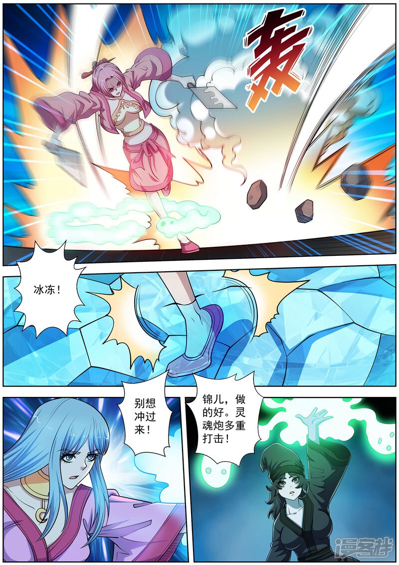 第202话-伏魔天师-图灵动漫（第12张）