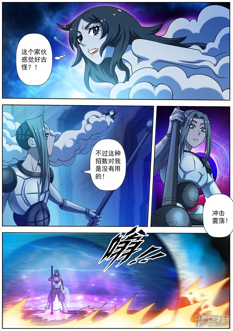 第162话-伏魔天师-图灵动漫（第12张）