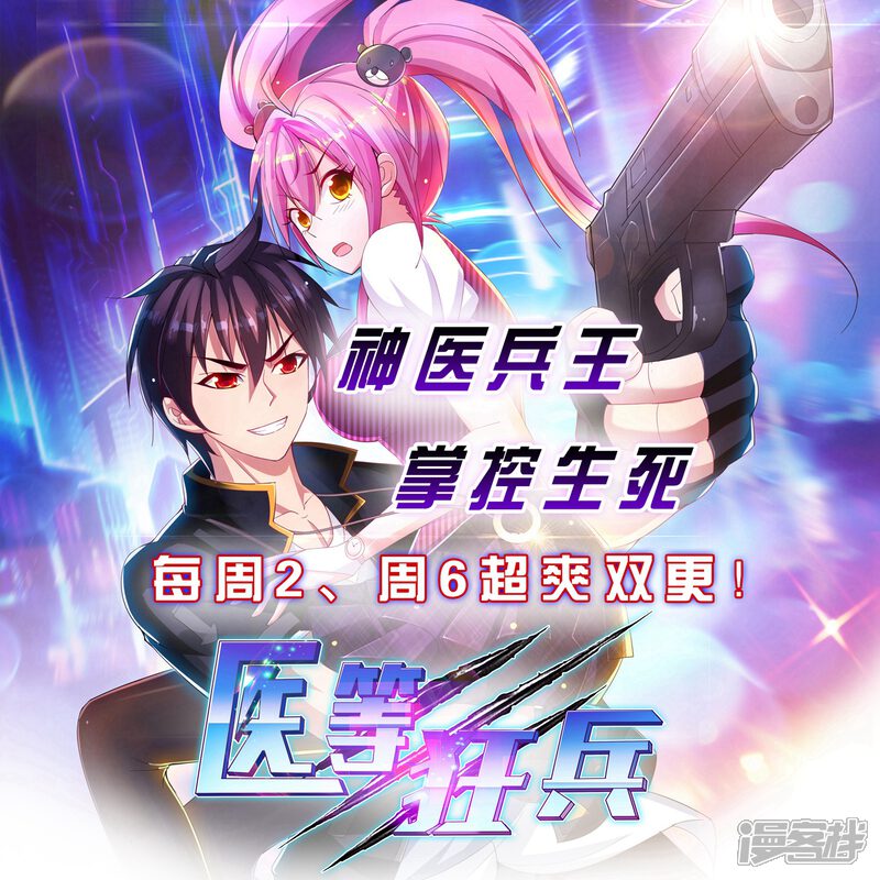 第202话-伏魔天师-图灵动漫（第13张）