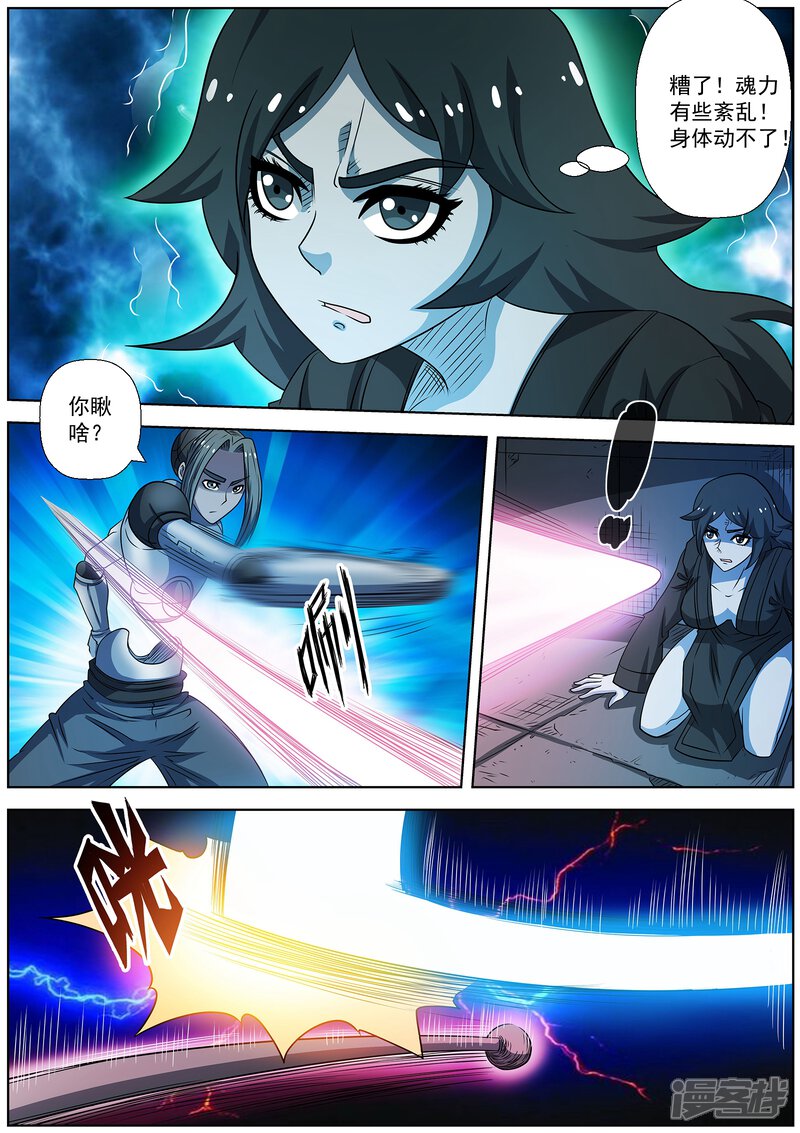 第162话-伏魔天师-图灵动漫（第14张）