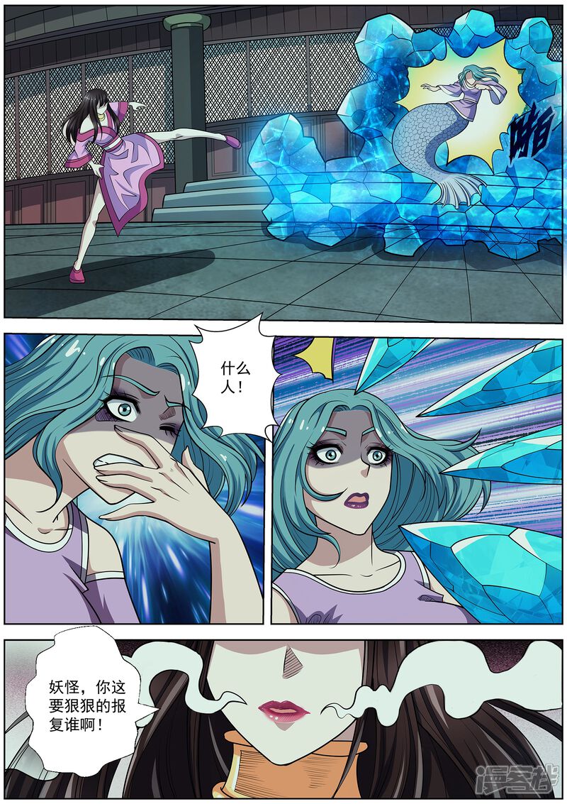 第218话-伏魔天师-图灵动漫（第3张）