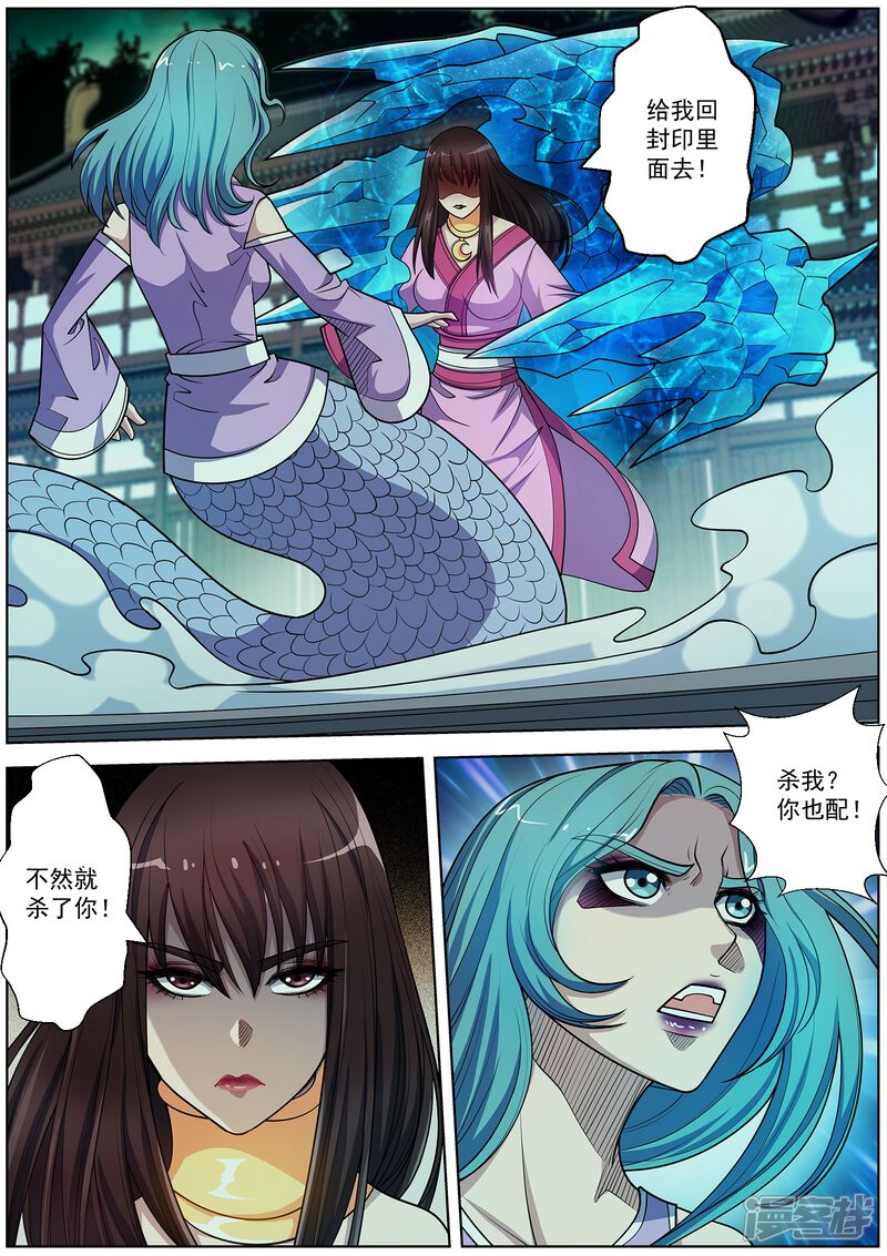 第218话-伏魔天师-图灵动漫（第4张）