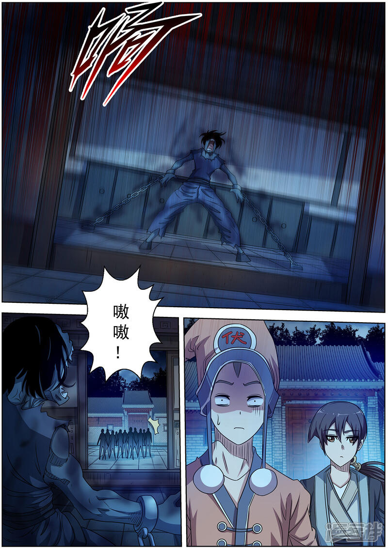 第204话-伏魔天师-图灵动漫（第9张）