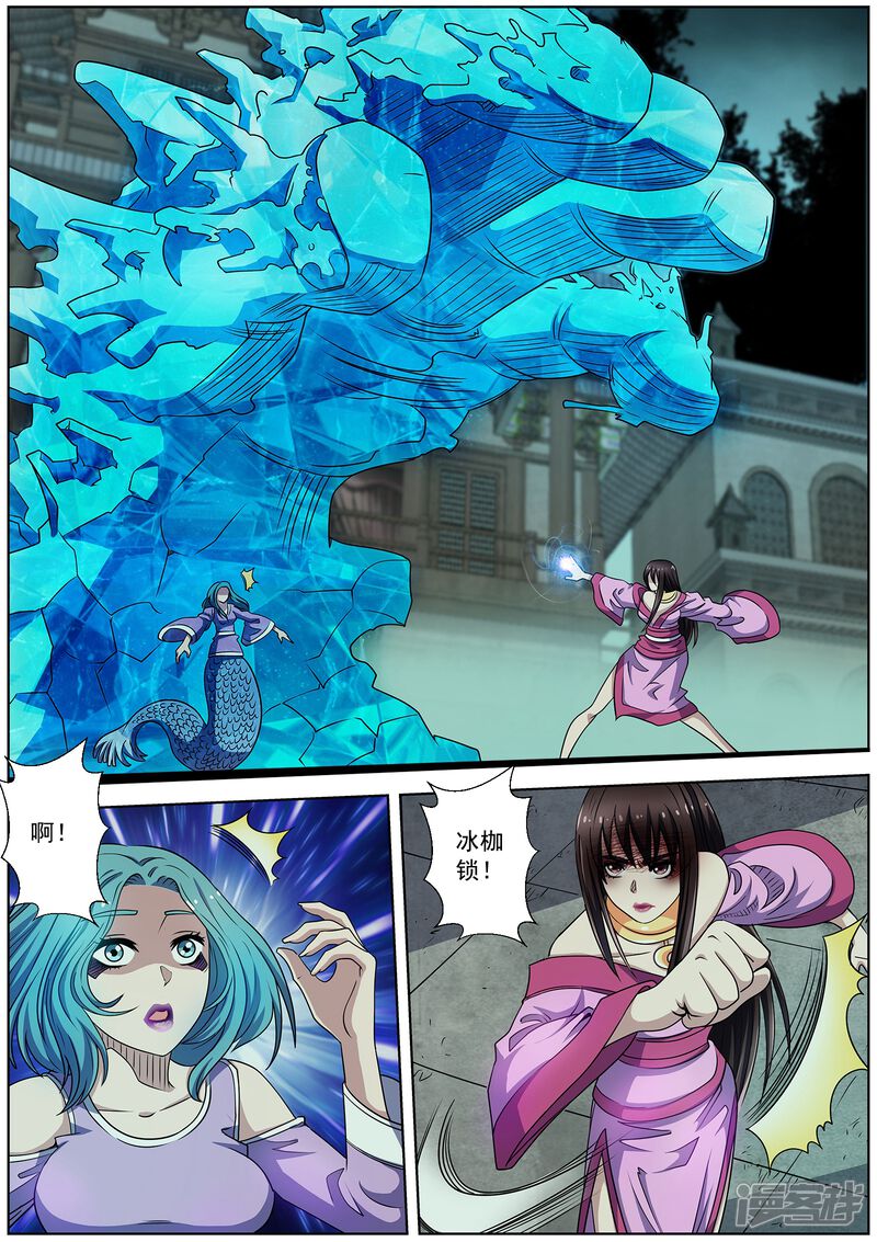 第218话-伏魔天师-图灵动漫（第6张）