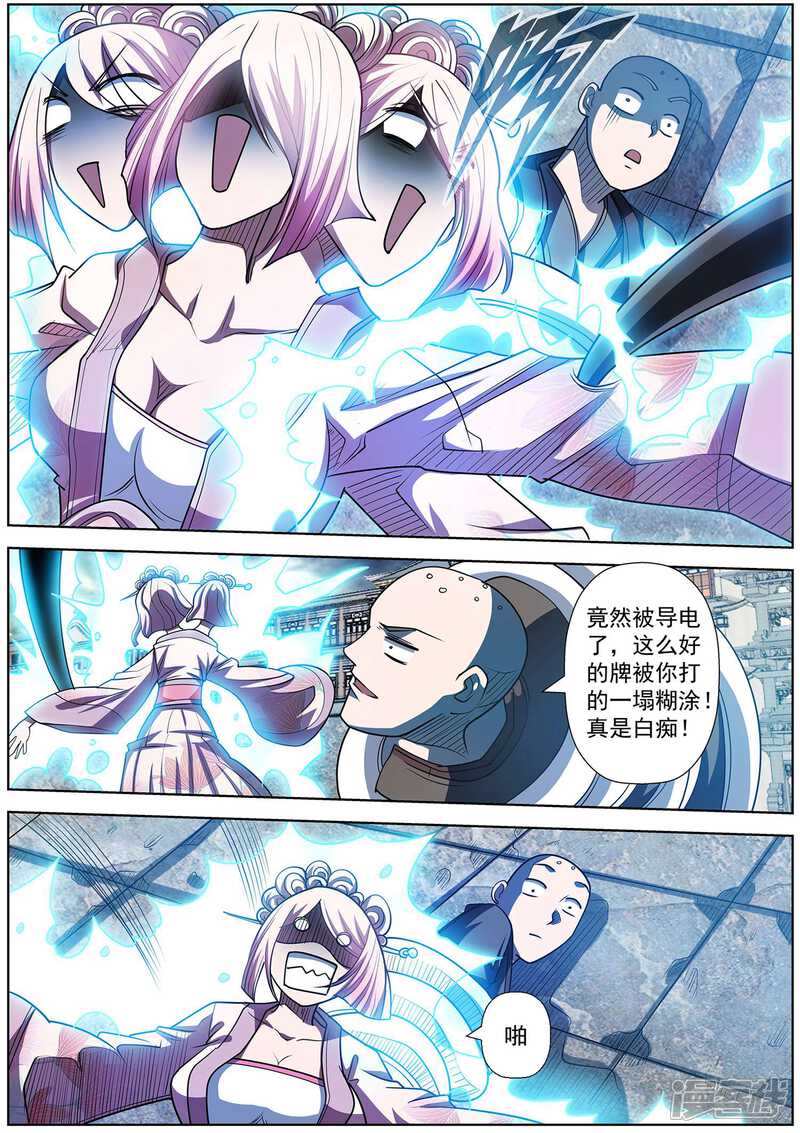 第190话-伏魔天师-图灵动漫（第6张）