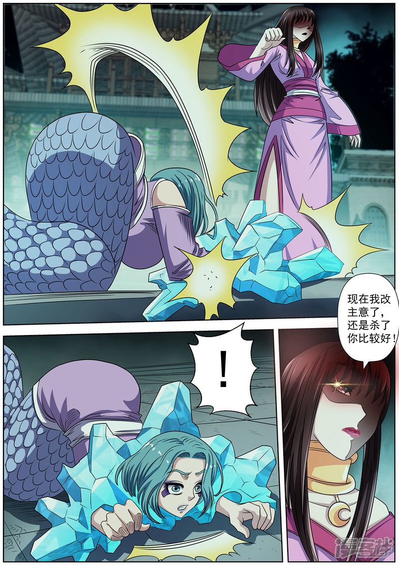 第218话-伏魔天师-图灵动漫（第7张）