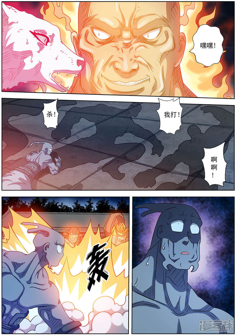 第216话-伏魔天师-图灵动漫（第6张）