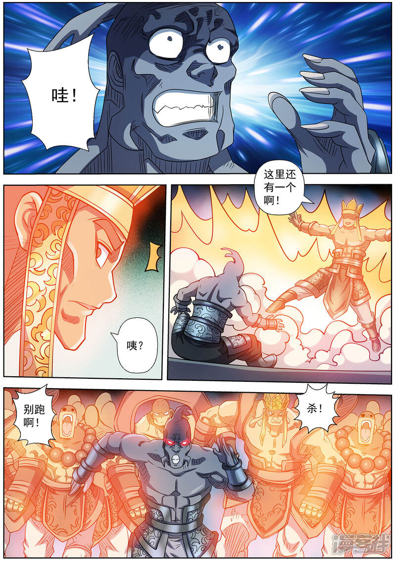 第216话-伏魔天师-图灵动漫（第7张）