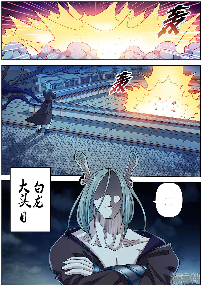 第216话-伏魔天师-图灵动漫（第10张）