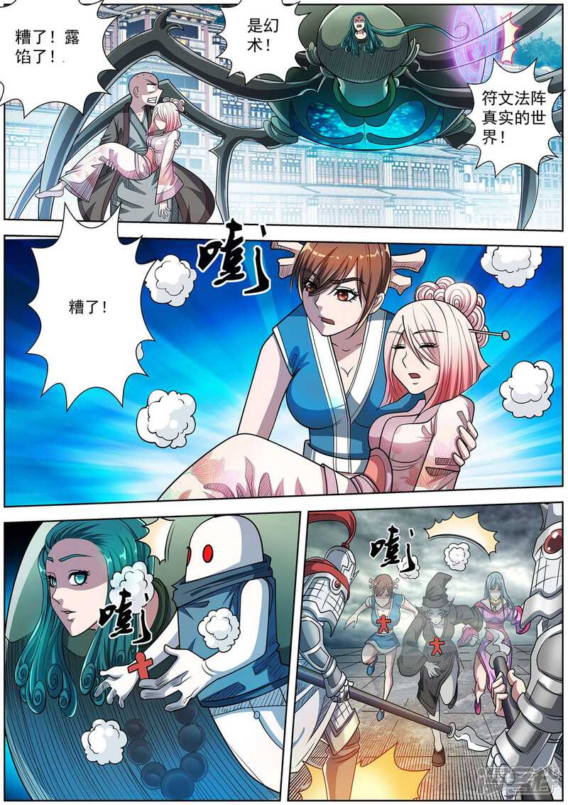 第190话-伏魔天师-图灵动漫（第10张）