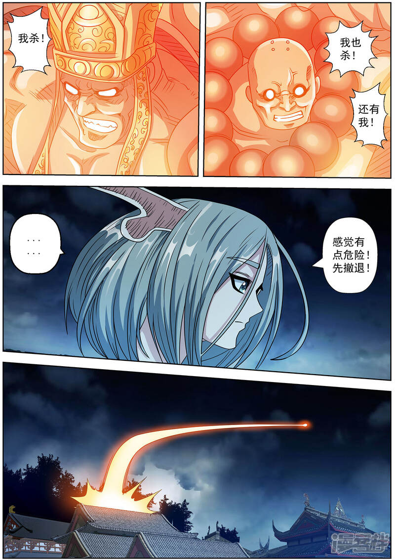 第216话-伏魔天师-图灵动漫（第12张）