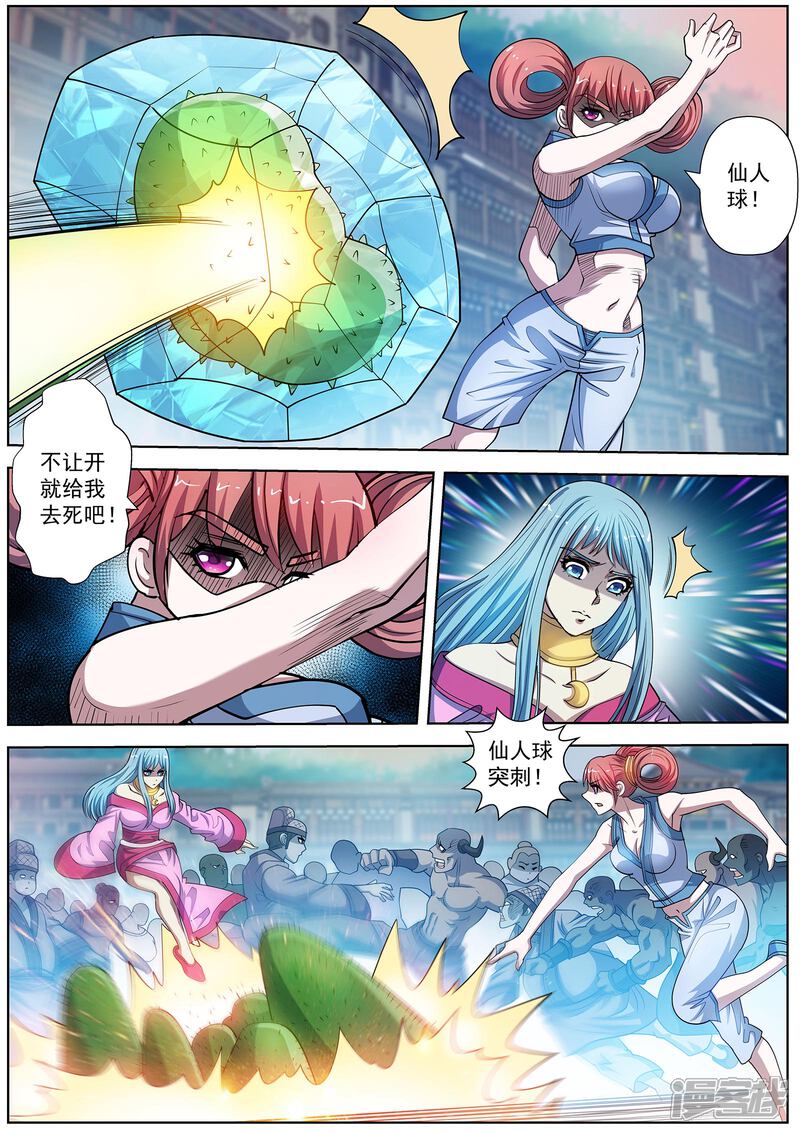第180话-伏魔天师-图灵动漫（第2张）