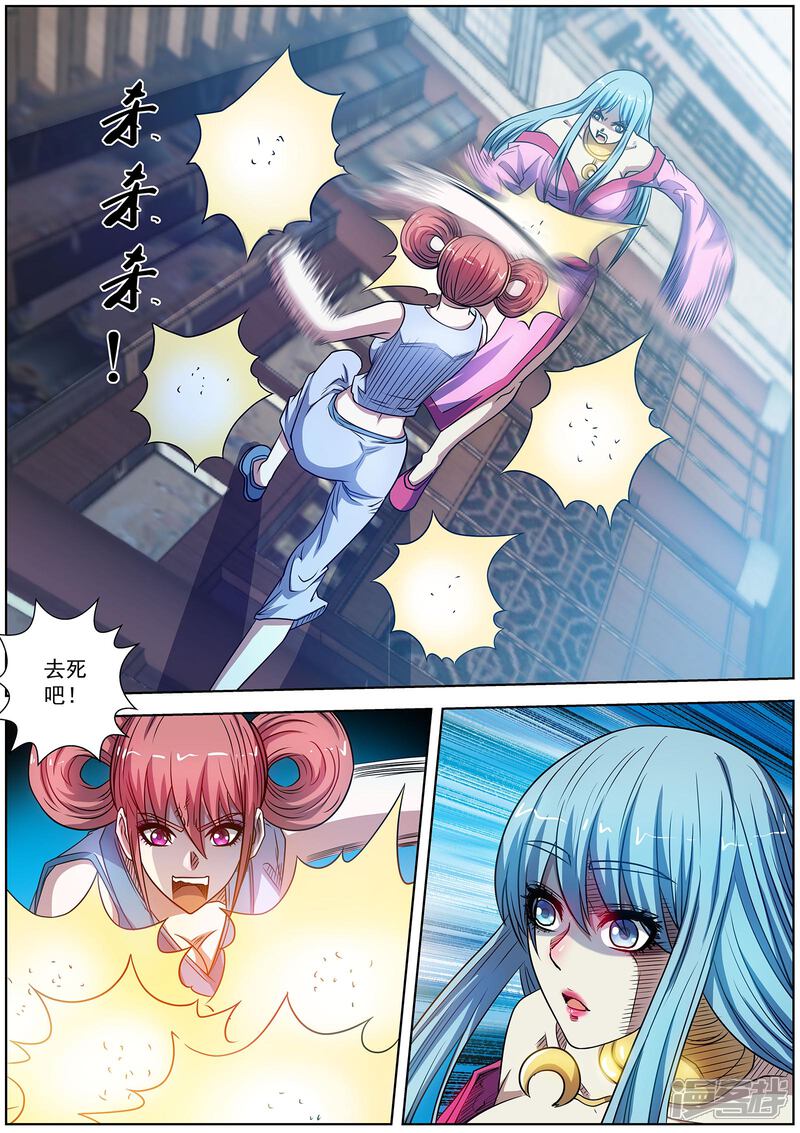 第180话-伏魔天师-图灵动漫（第4张）