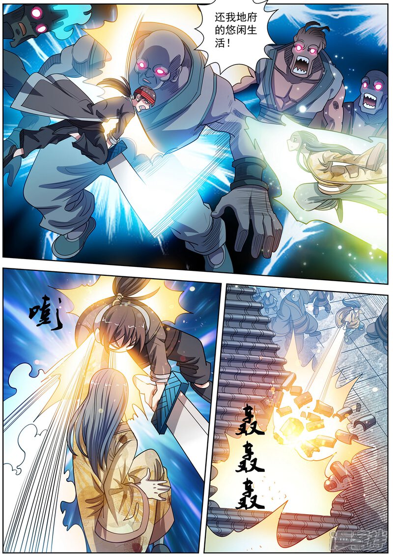 第177话-伏魔天师-图灵动漫（第4张）