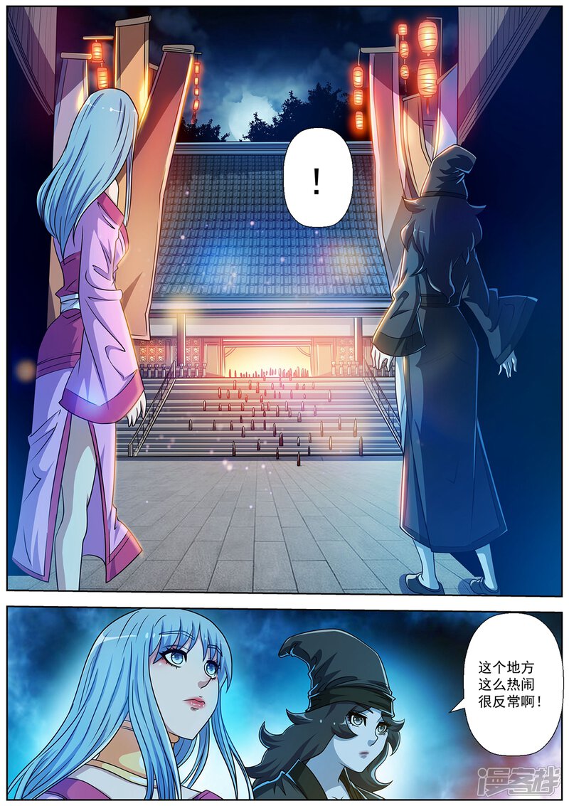 第199话-伏魔天师-图灵动漫（第11张）