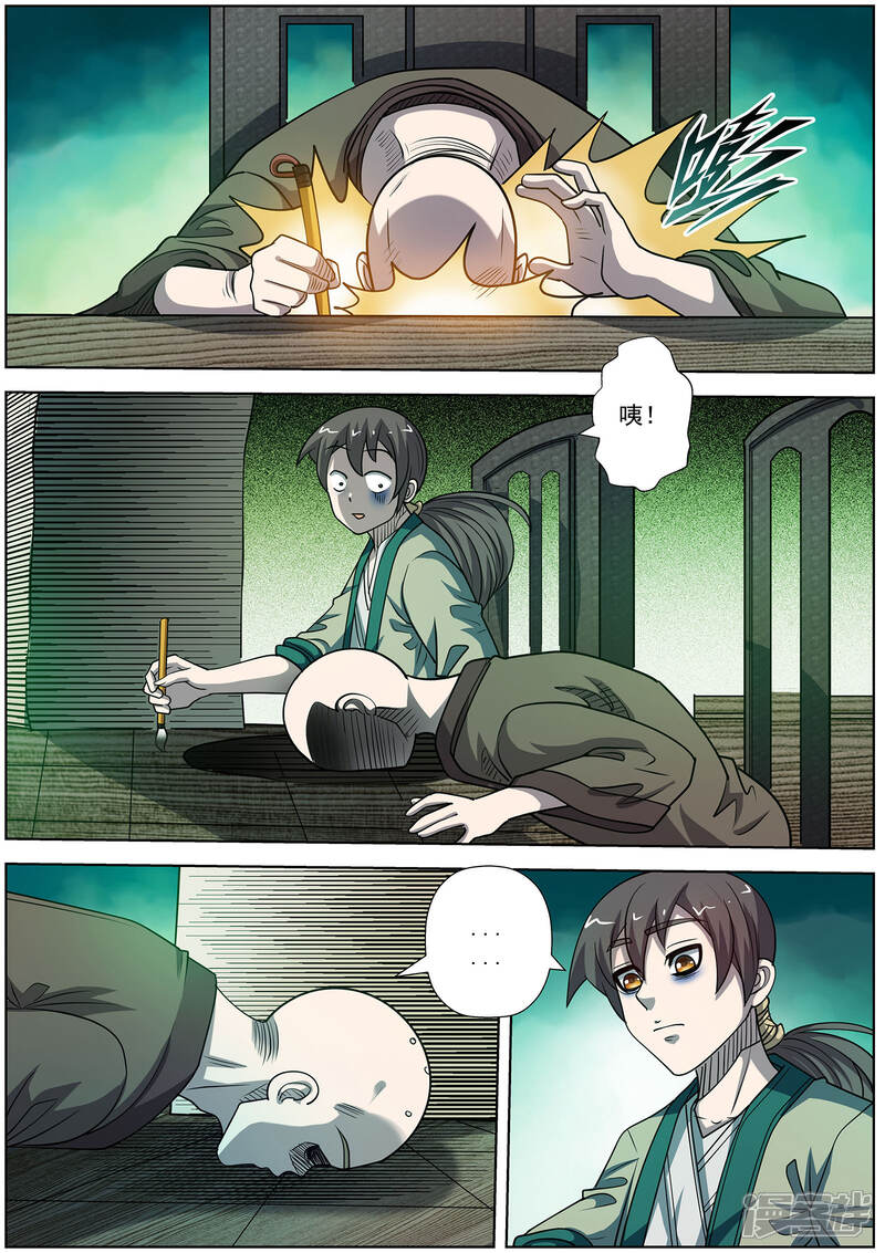 第172话-伏魔天师-图灵动漫（第7张）