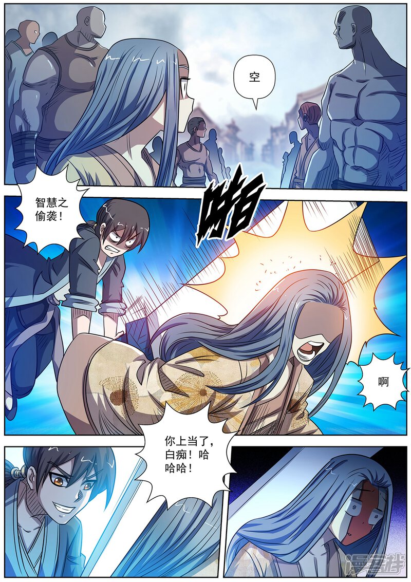 第177话-伏魔天师-图灵动漫（第7张）