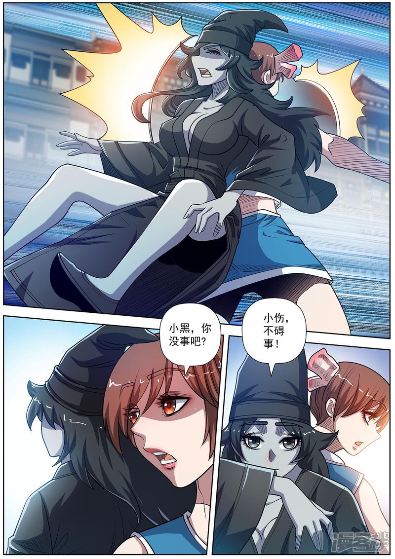 第180话-伏魔天师-图灵动漫（第8张）