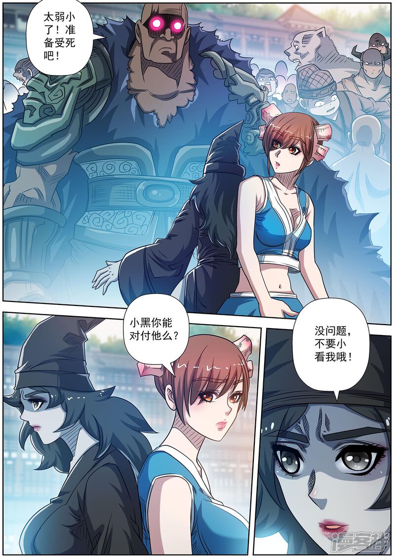 第180话-伏魔天师-图灵动漫（第9张）
