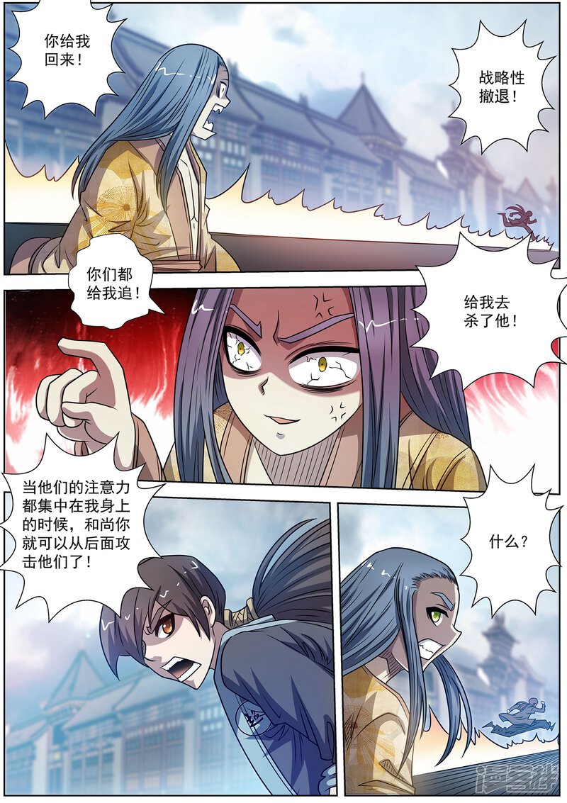 第177话-伏魔天师-图灵动漫（第8张）