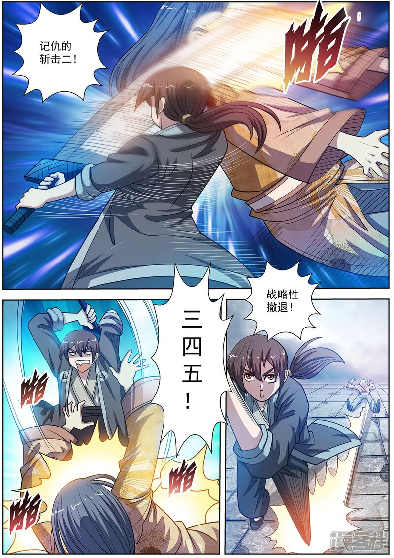 第177话-伏魔天师-图灵动漫（第9张）