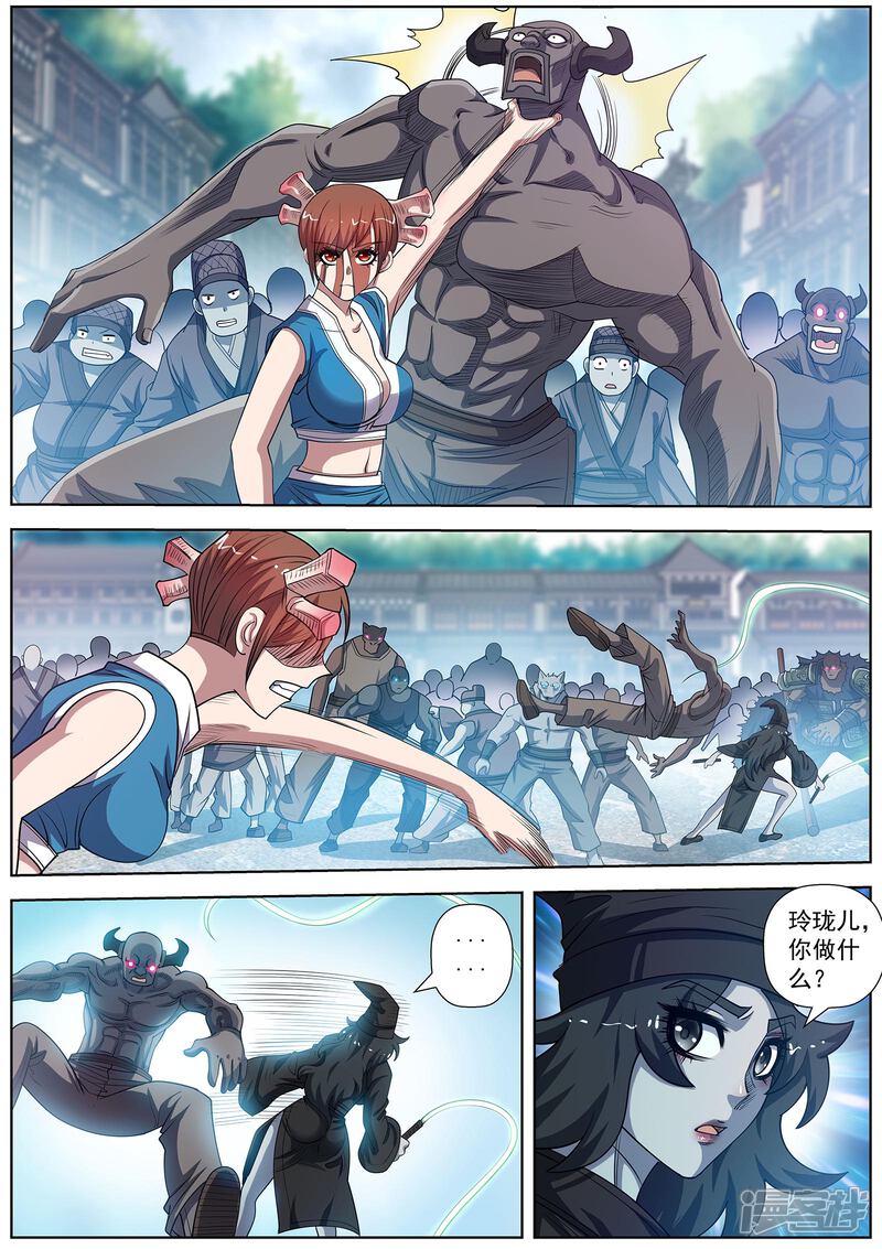 第180话-伏魔天师-图灵动漫（第12张）