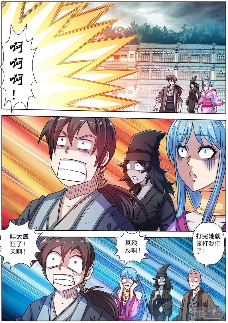 第193话-伏魔天师-图灵动漫（第6张）
