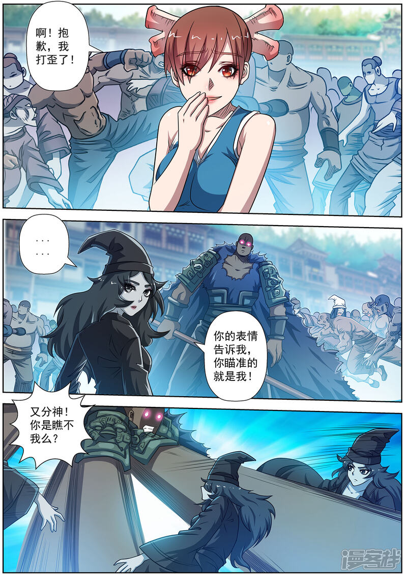 第181话-伏魔天师-图灵动漫（第1张）