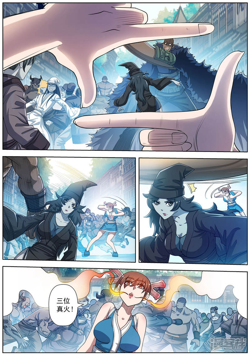 第181话-伏魔天师-图灵动漫（第2张）