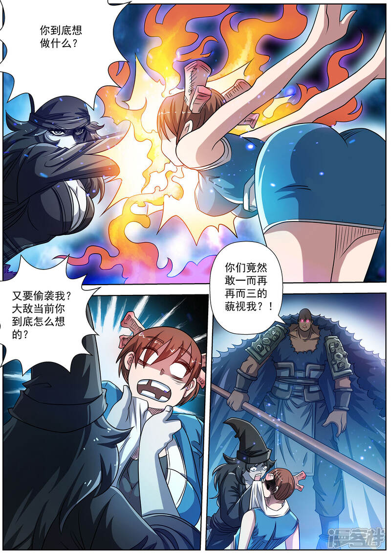第181话-伏魔天师-图灵动漫（第3张）