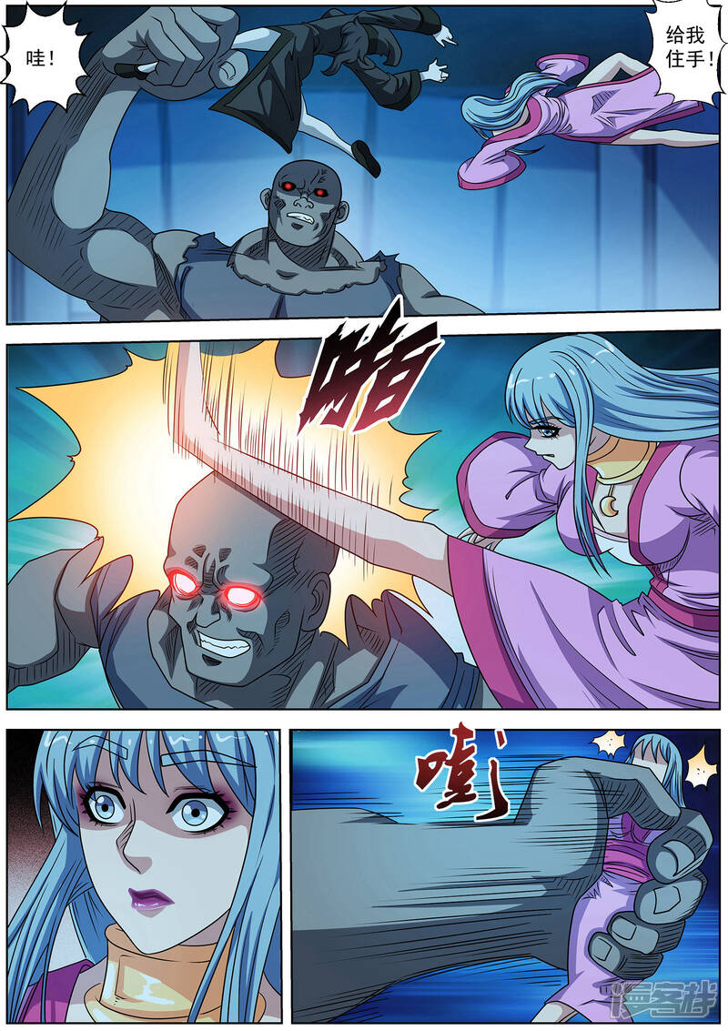 第219话-伏魔天师-图灵动漫（第9张）