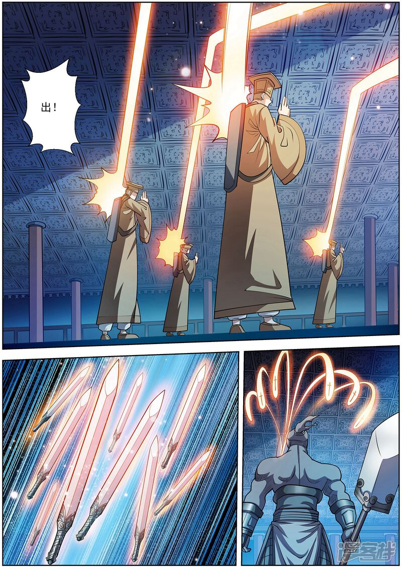 第207话-伏魔天师-图灵动漫（第6张）