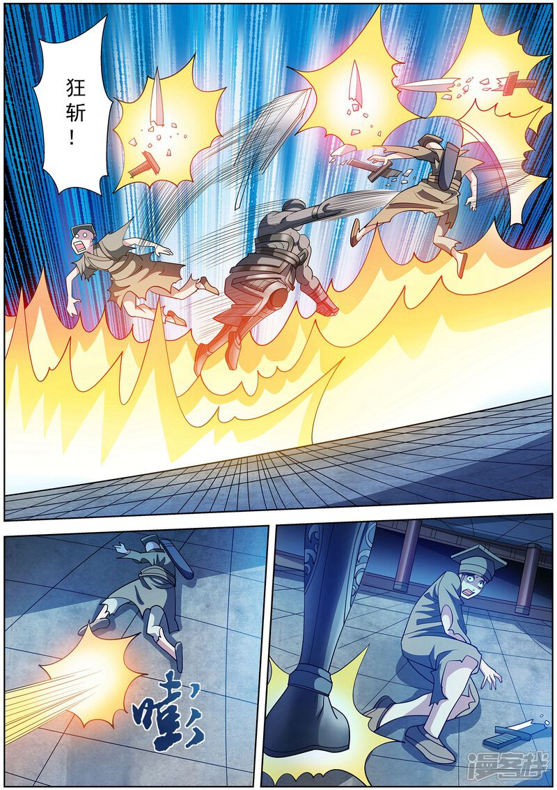 第207话-伏魔天师-图灵动漫（第8张）