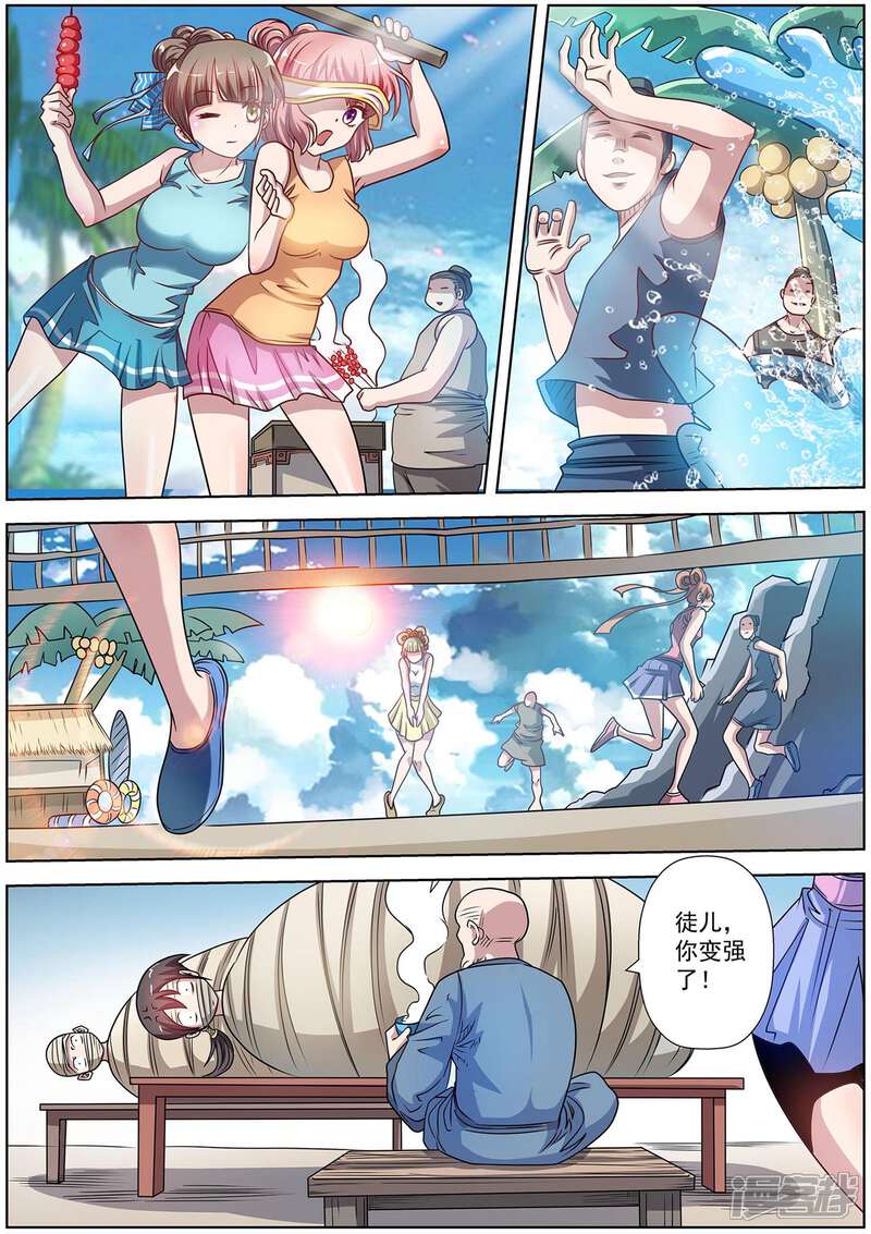 第193话-伏魔天师-图灵动漫（第11张）