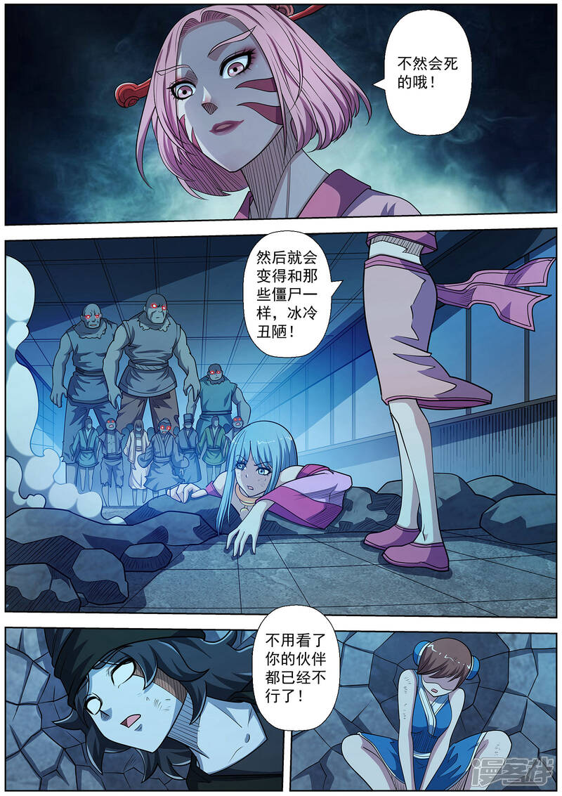 第219话-伏魔天师-图灵动漫（第11张）