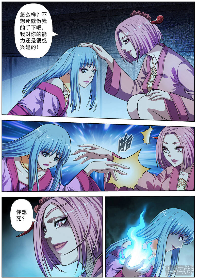 第219话-伏魔天师-图灵动漫（第12张）