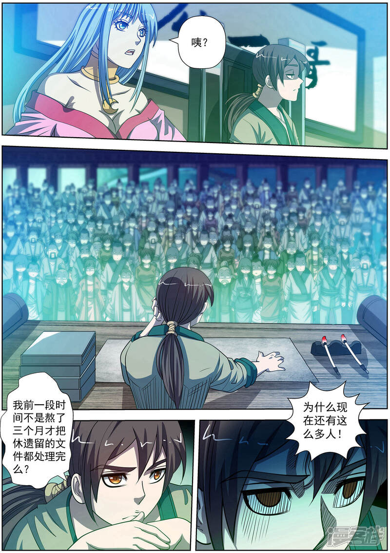 第170话-伏魔天师-图灵动漫（第5张）