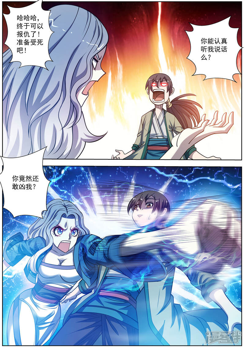 第163话-伏魔天师-图灵动漫（第2张）