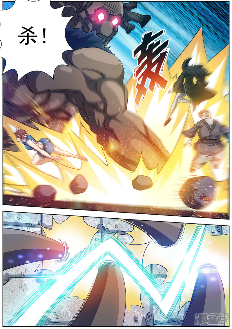 第181话-伏魔天师-图灵动漫（第5张）