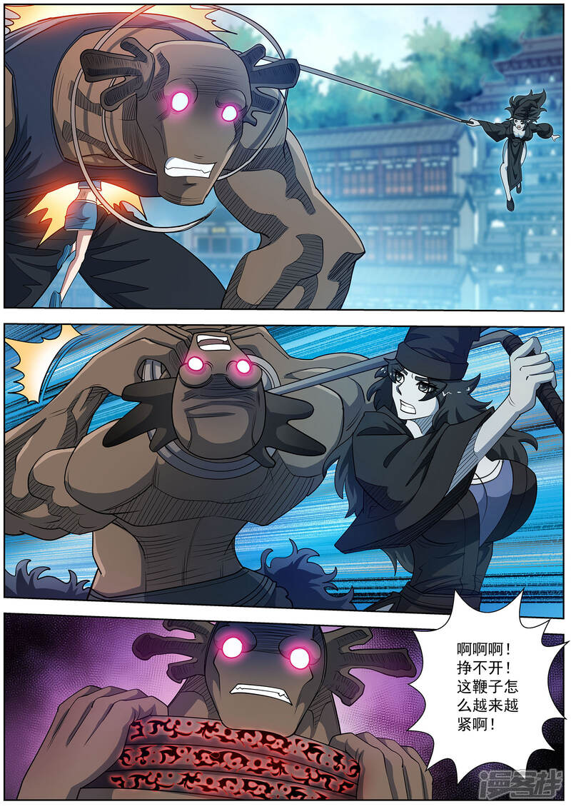 第181话-伏魔天师-图灵动漫（第7张）