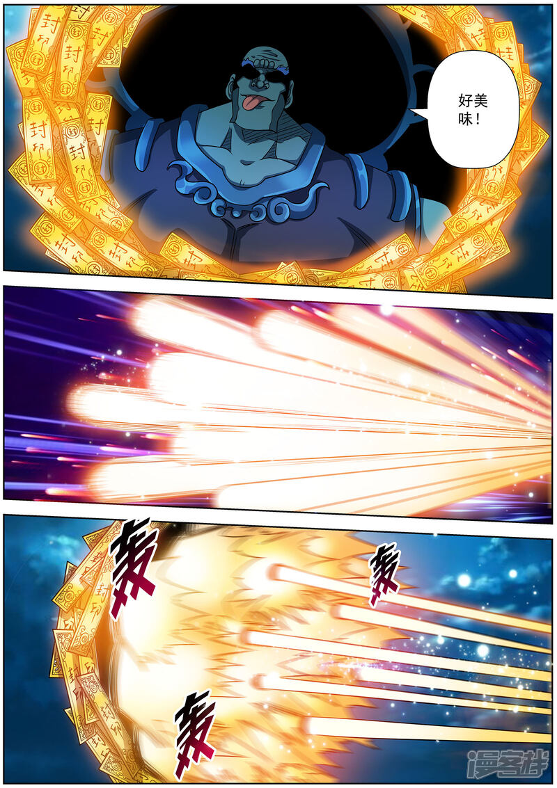 第167话-伏魔天师-图灵动漫（第4张）