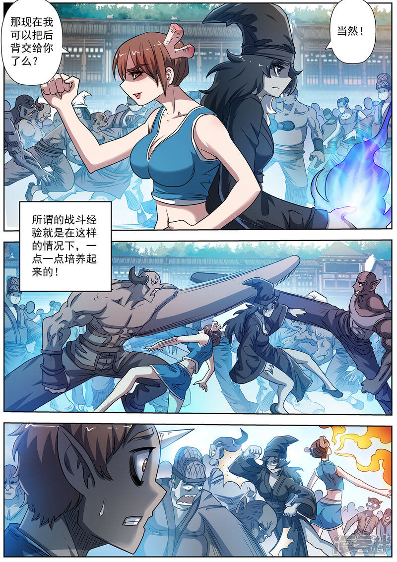 第181话-伏魔天师-图灵动漫（第10张）