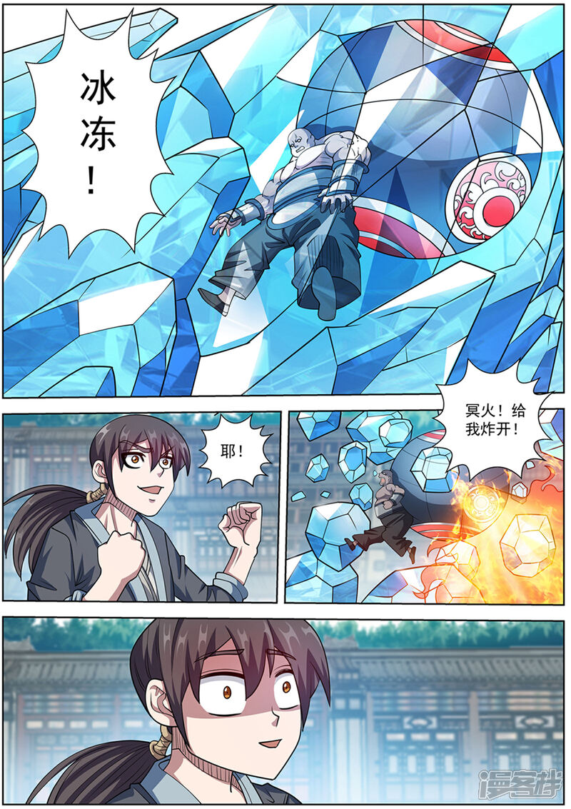 第184话-伏魔天师-图灵动漫（第3张）
