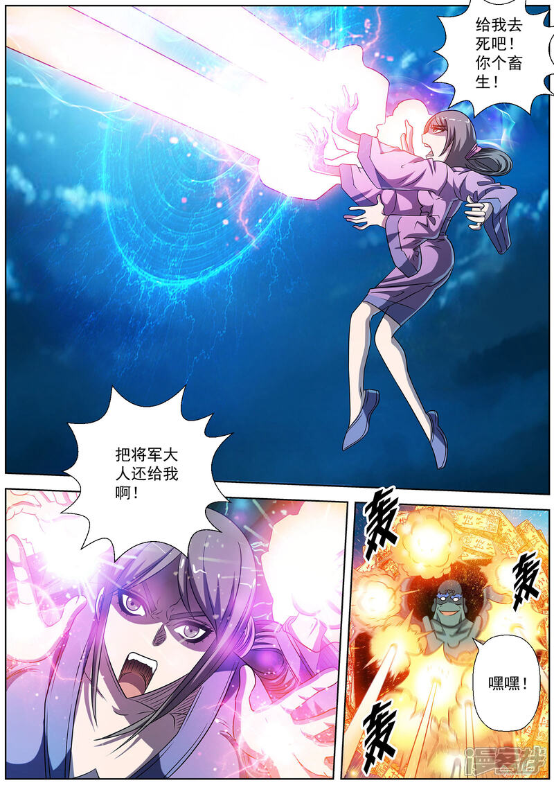 第167话-伏魔天师-图灵动漫（第5张）
