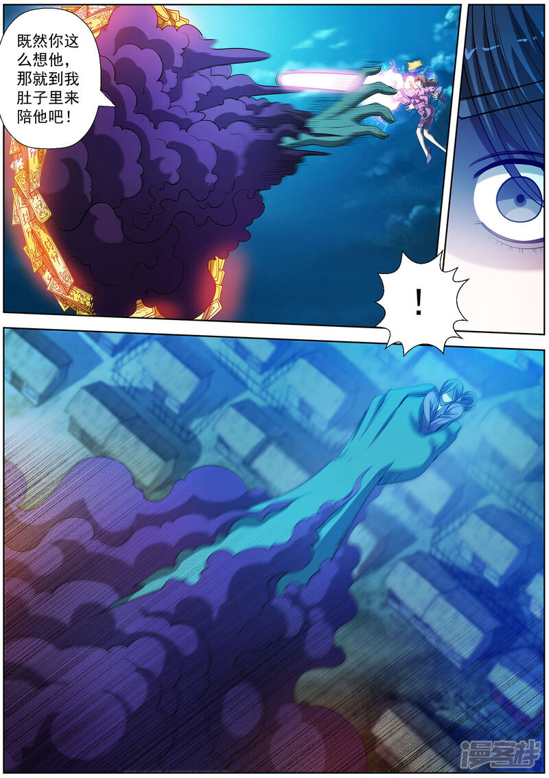 第167话-伏魔天师-图灵动漫（第6张）