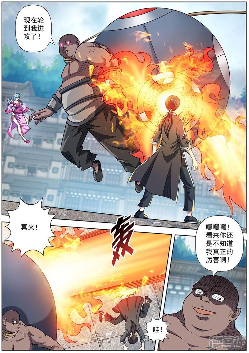 第184话-伏魔天师-图灵动漫（第4张）