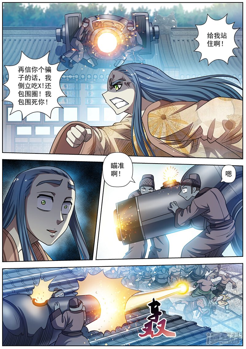 第178话-伏魔天师-图灵动漫（第1张）