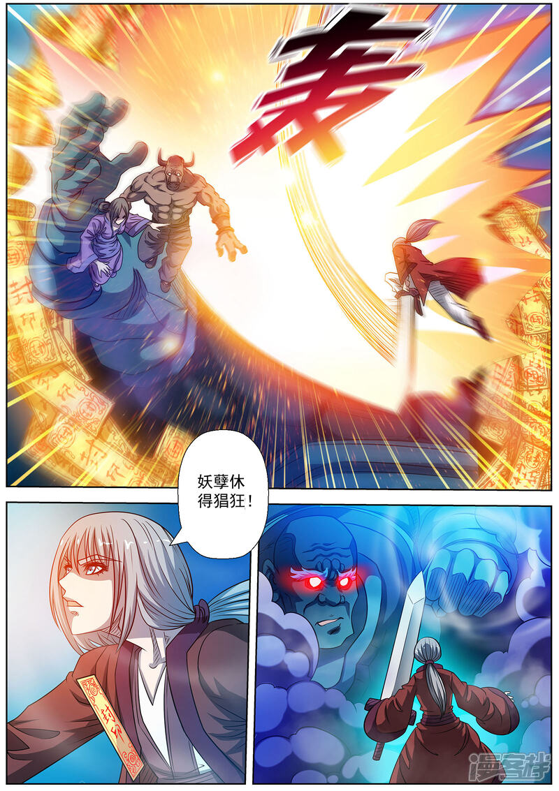 第167话-伏魔天师-图灵动漫（第9张）